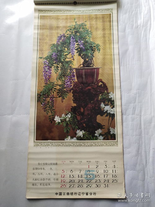 人民大会堂工艺美术品与1985年挂历 时代印记中的艺术风华